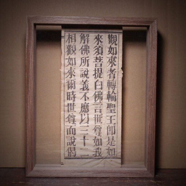 Framed Decor with Antique Book fragmentary Pages - Image 3